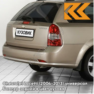 Бампер задний в цвет кузова Chevrolet Lacetti (2004-2013) универсал GOZ - DAYDREAM BEIGE - Бежевый
