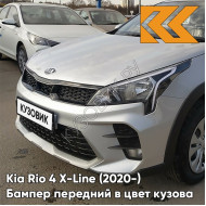 Бампер передний в цвет кузова Kia Rio 4 X-Line (2020-) рестайлинг RHM - SLEEK SILVER - Серебристый