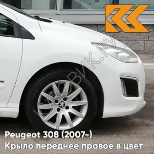 Крыло переднее правое в цвет кузова Peugeot 308 (2007-2015) EWP - BLANC BANQUISE - Белый