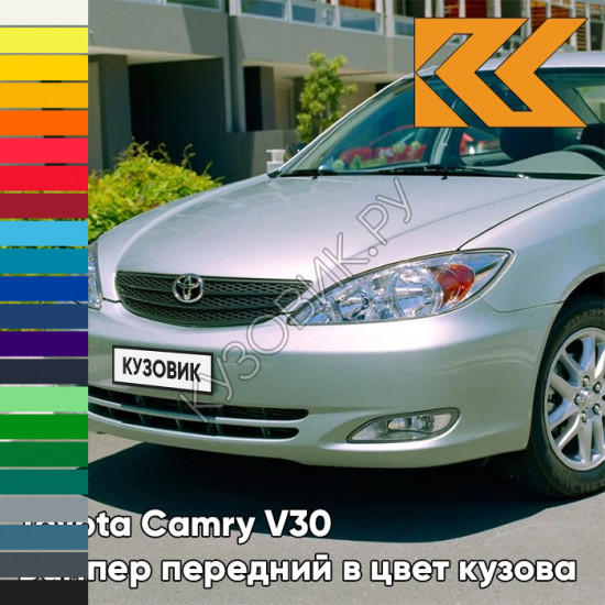 Бампер передний в цвет кузова Toyota Camry V30 (2001-2004)